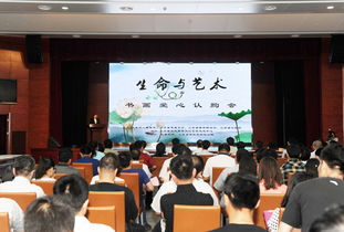 書畫傳情，藝術(shù)連心——東院舉辦愛心認(rèn)購藝術(shù)交流盛會(huì)